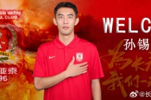 孙锡鹏经友好协商正式加入长春亚泰足球俱乐部